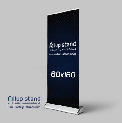 160x60-رول-آپ-بیضی